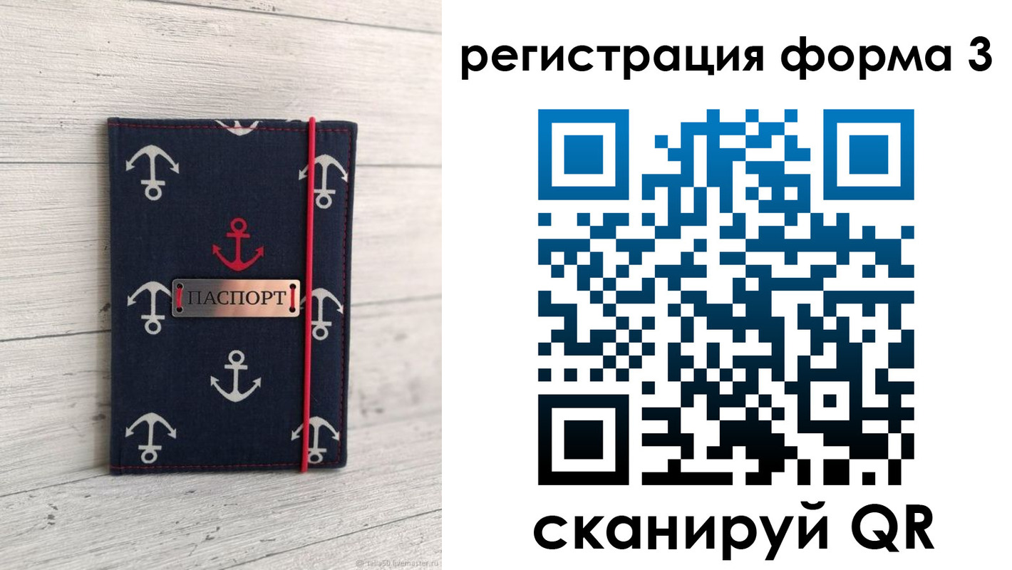 прописка гарантия в Богучаре