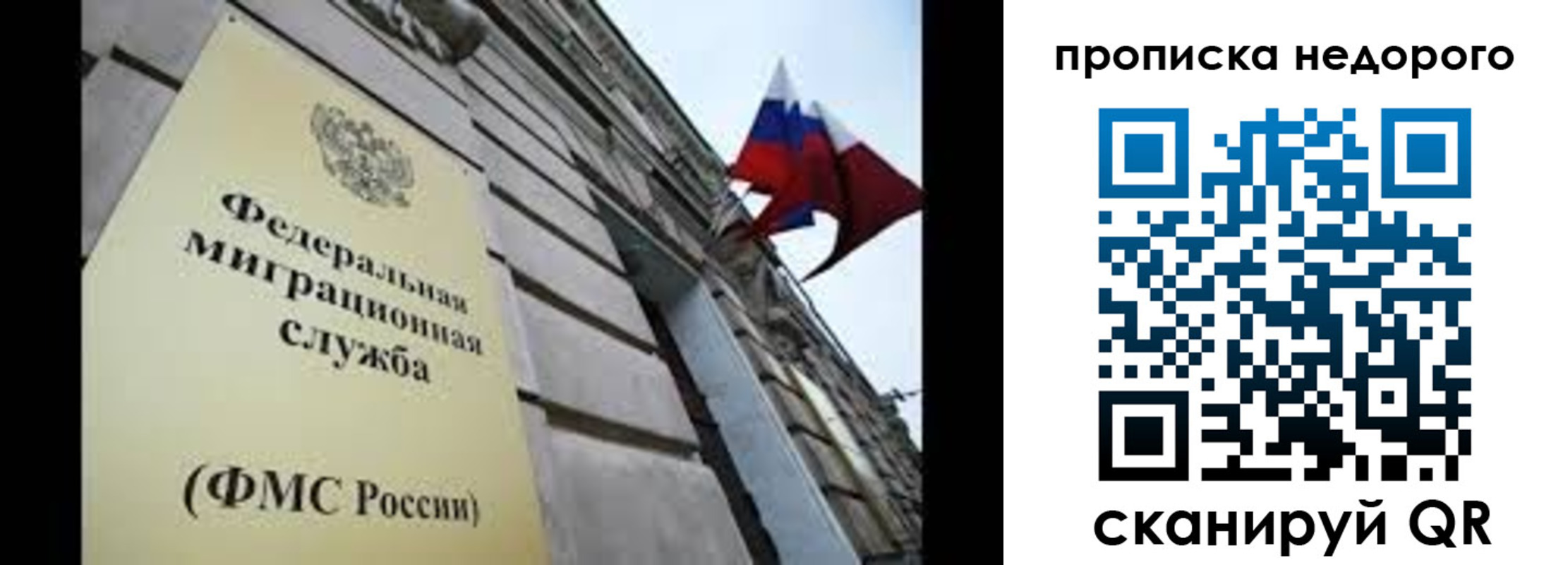 временная регистрация для школы в Богучаре