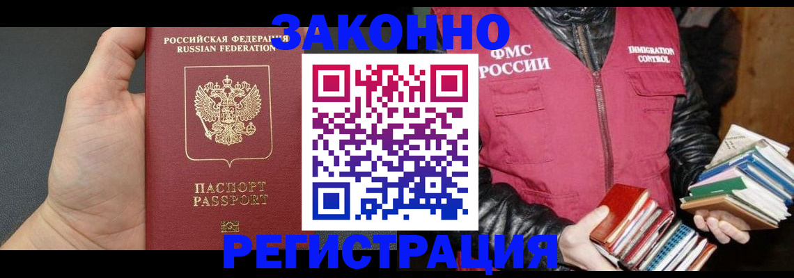временная регистрация собственник в Богучаре
