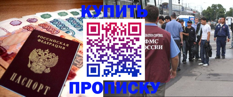 найти адрес прописки в Богучаре