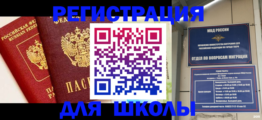 прописка для кредита в Богучаре
