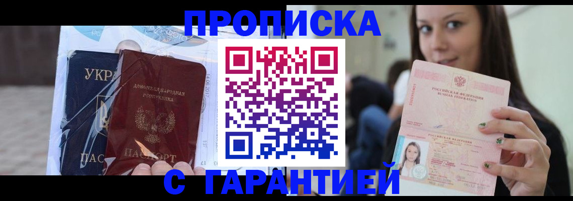 временная регистрация 2025 в Богучаре