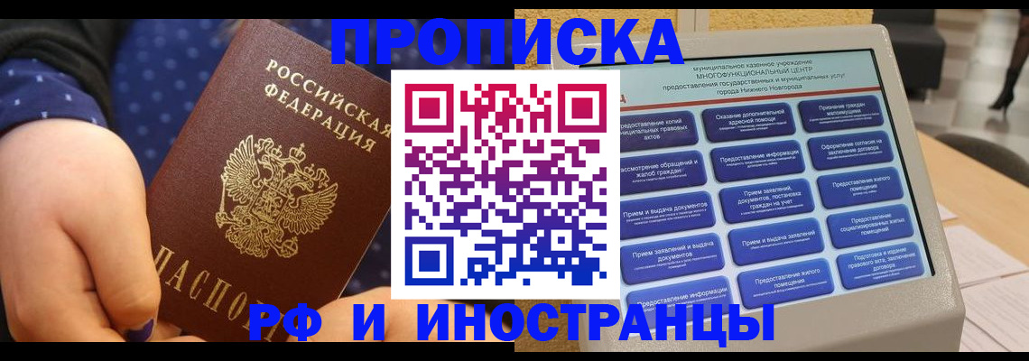 прописка для кредита в Богучаре