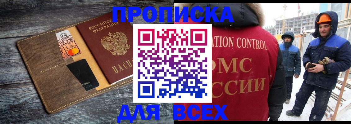 прописка от собственника в Богучаре